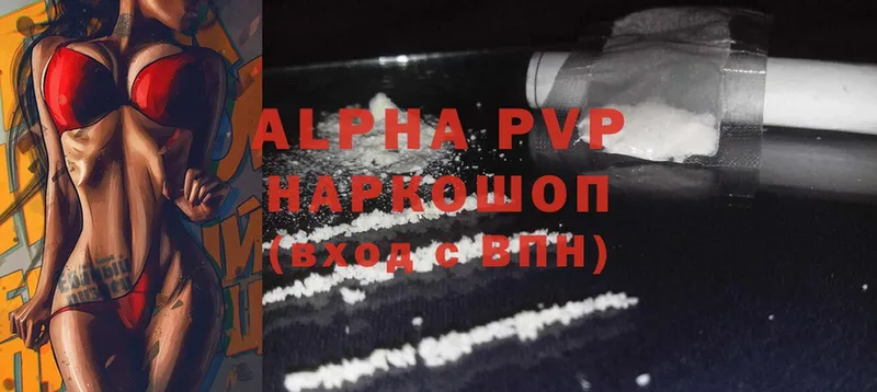 Alfa_PVP VHQ  купить   Дорогобуж 