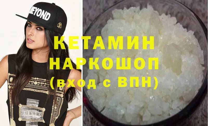 КЕТАМИН ketamine  Дорогобуж 